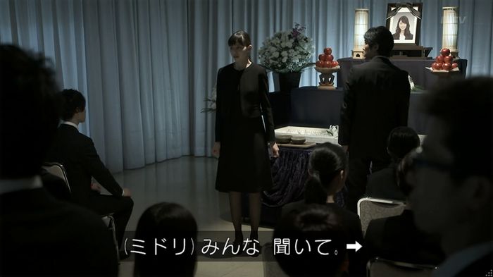 世にも奇妙な物語 夢男のキャプ307