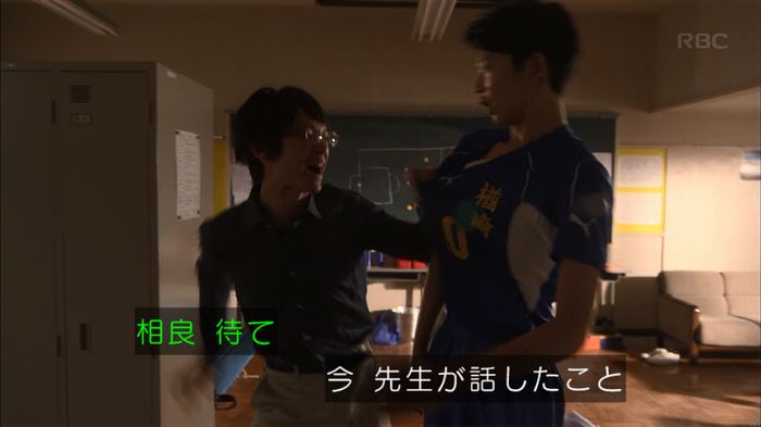 リバース 最終回のキャプ115