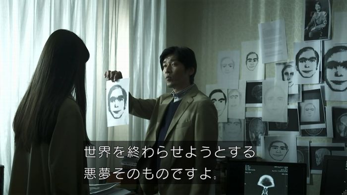 世にも奇妙な物語 夢男のキャプ216