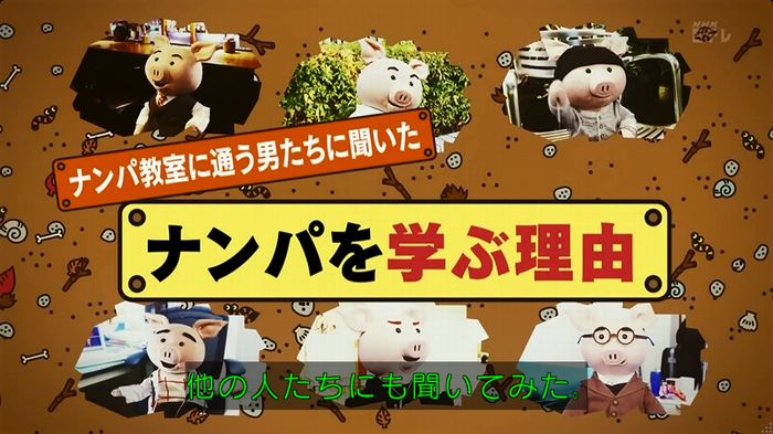 ねほりん ナンパ回のキャプ293