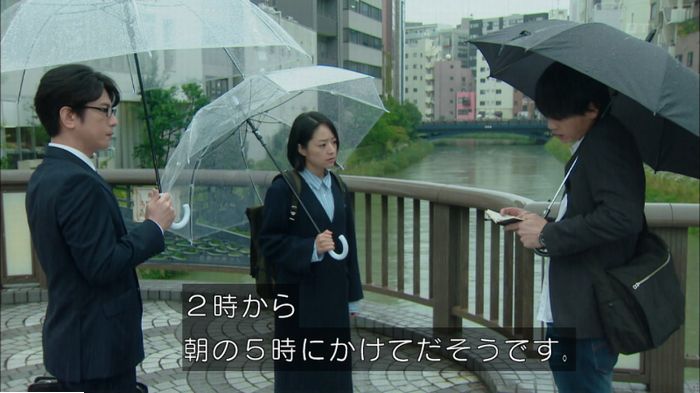 明日の約束のキャプ496