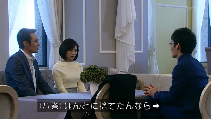 嘘の戦争のキャプ283