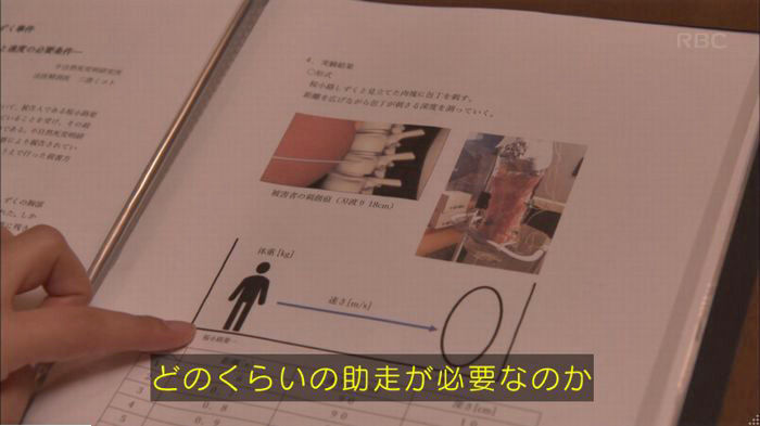 アンナチュラル3話のキャプ553