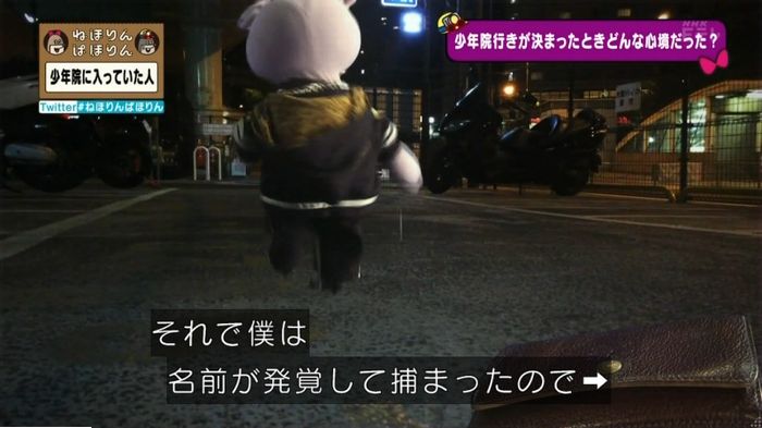 ねほりんぱほりんのキャプ99