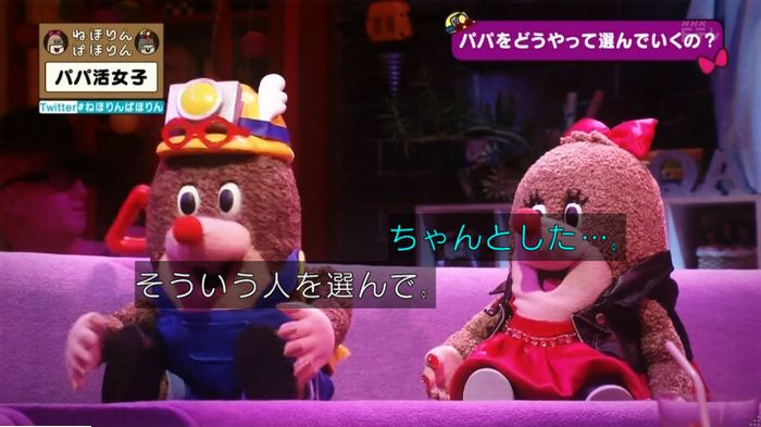 ねほりんぱほりんのキャプ122