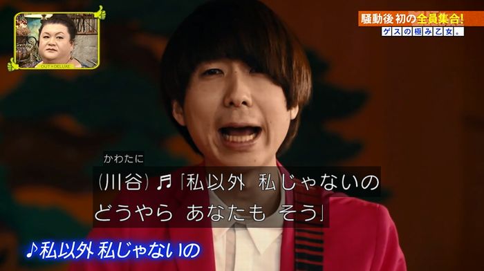 アウトデラックスのキャプ2