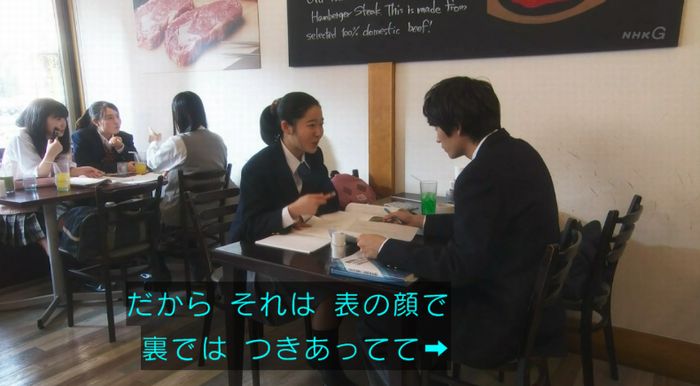 腐女子うっかりゲイに告るのキャプ36