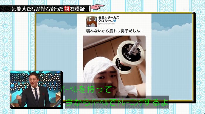 水曜日のダウンタウンのキャプ13