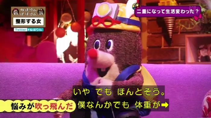 ねほりんぱほりんのキャプ235