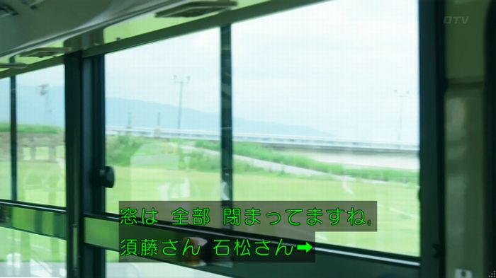 警視庁いきもの係 9話のキャプ44