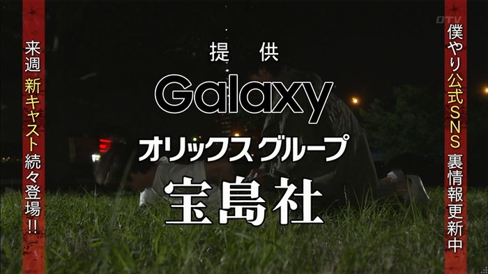 僕たちがやりましたのキャプ716