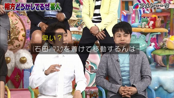 アメトーク ノンスタ井上のキャプ101