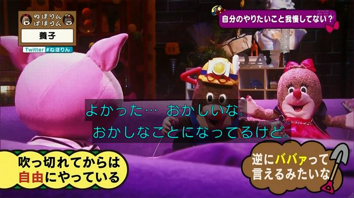 ねほりん 養子回のキャプ368