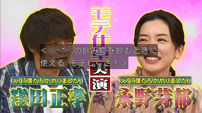 ホンマでっか モテテクガッキーのキャプ203