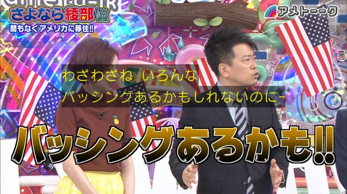 アメトーク さよなら綾部のキャプ34