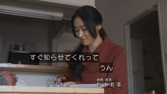 コウノドリ10話のキャプ10