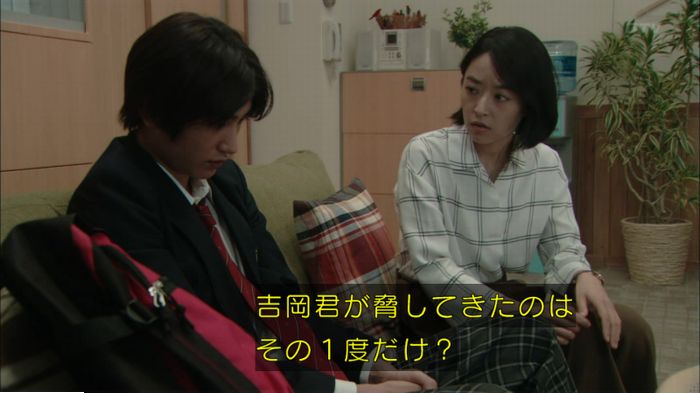 明日の約束のキャプ29
