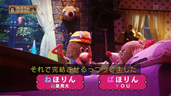 ねほりんぱほりん サークルクラッシャーのキャプ15
