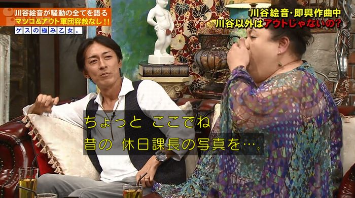 アウトデラックスのキャプ199