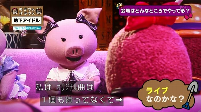 ねほりん 地下アイドル回のキャプ80