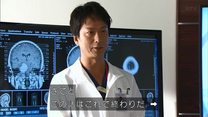 コードブルー 1話のキャプ23