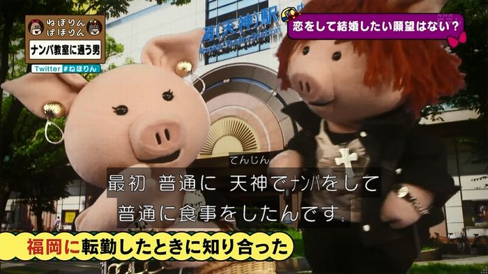 ねほりん ナンパ回のキャプ426