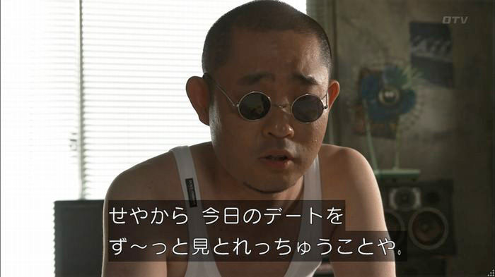 僕たちがやりましたのキャプ307