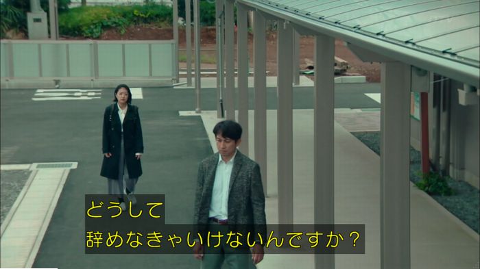 明日の約束のキャプ128