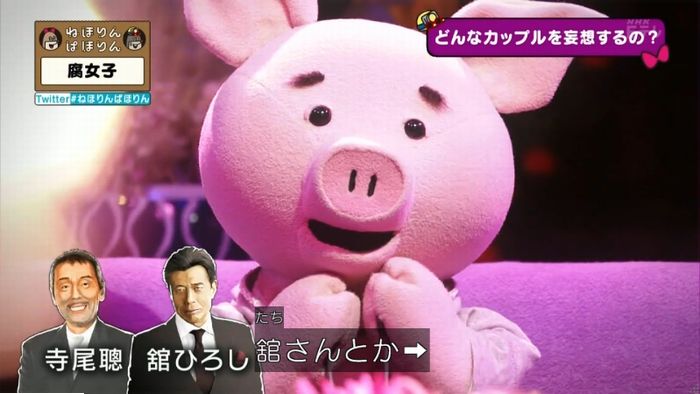 ねほりん腐女子回のキャプ163