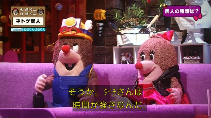 ねほりんネトゲ廃人のキャプ54
