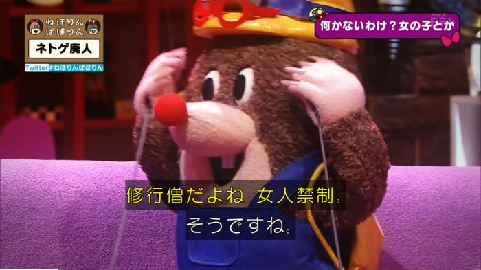 ねほりんネトゲ廃人のキャプ330