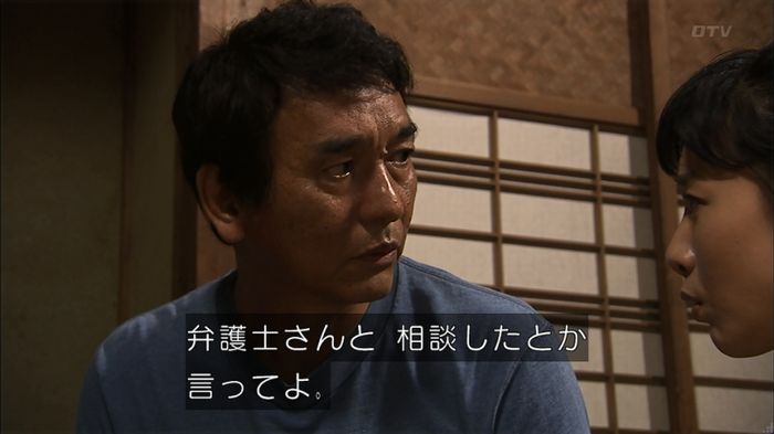ウツボカズラの夢2話のキャプ305