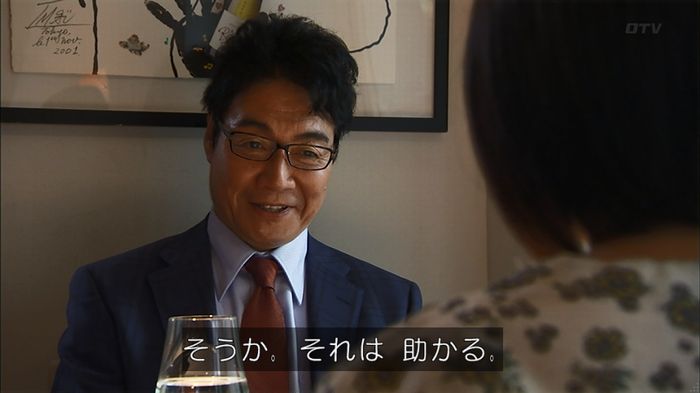 ウツボカズラの夢2話のキャプ422
