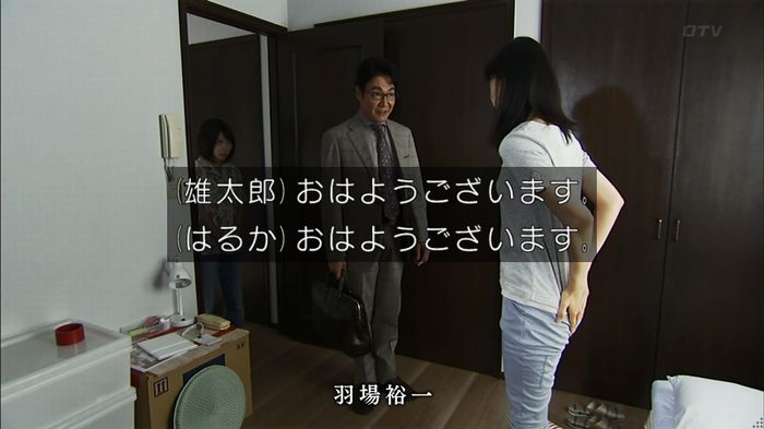 ウツボカズラの夢4話のキャプ656