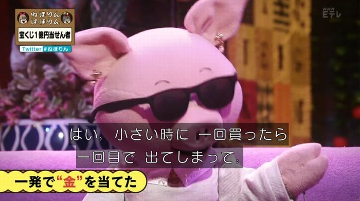 ねほりんぱほりんのキャプ101