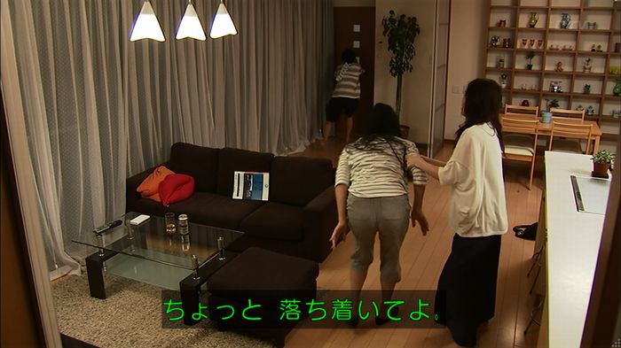 ウツボカズラの夢3話のキャプ347