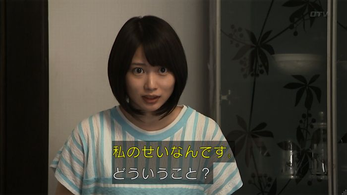 ウツボカズラの夢3話のキャプ412