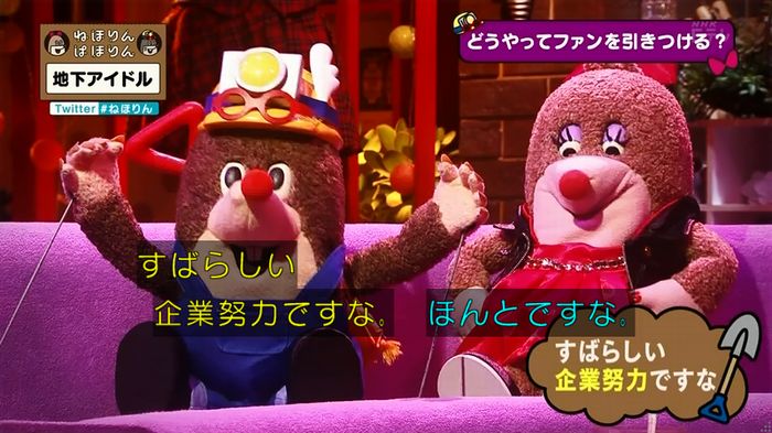 ねほりん 地下アイドル回のキャプ445