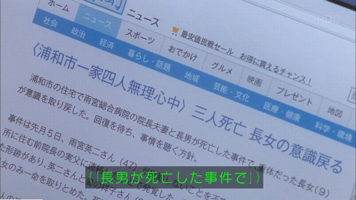 アンナチュラル2話のキャプ39