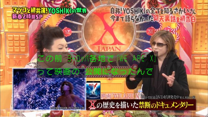 マツコの知らない世界のキャプ267