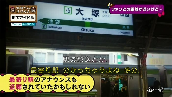 ねほりん 地下アイドル後編のキャプ181