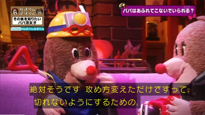 ねほりんぱほりんのキャプ81