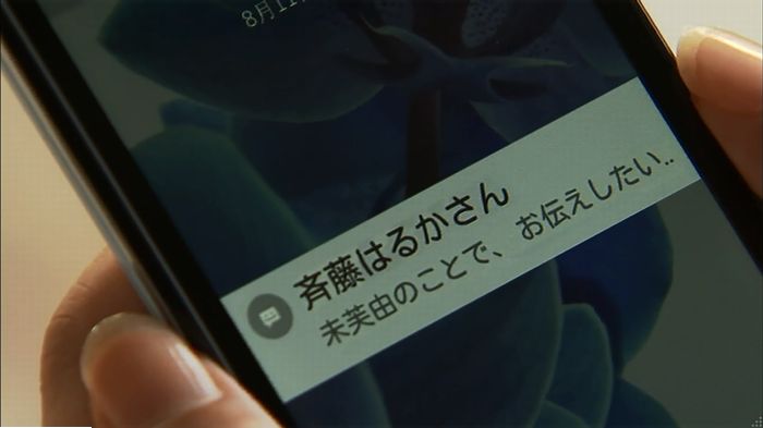 ウツボカズラの夢6話のキャプ116