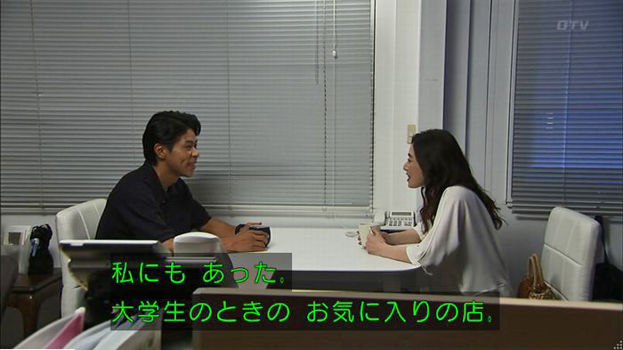 ウツボカズラの夢5話のキャプ274