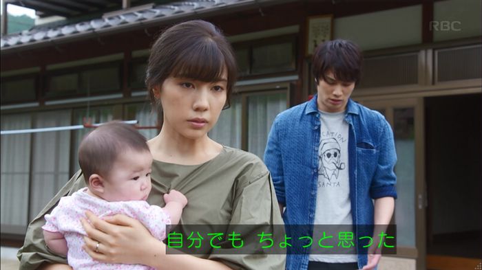 あなたのことはそれほどのキャプ158