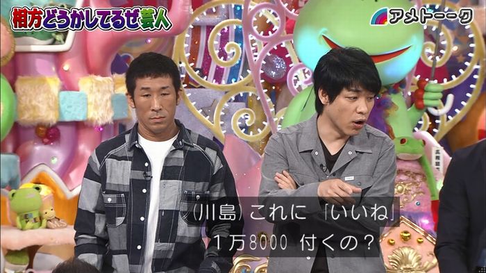 アメトーク ノンスタ井上のキャプ128