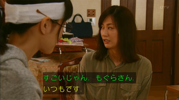 人は見た目が100パーセントのキャプ364