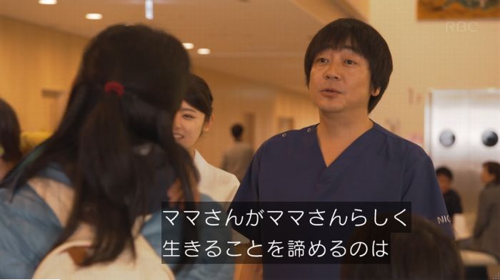コウノドリ10話のキャプ138