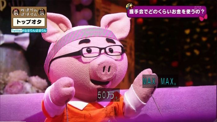 ねほりんぱほりんのキャプ235