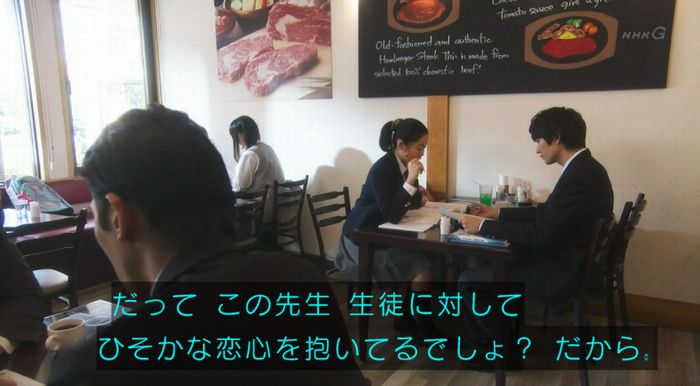 腐女子うっかりゲイに告るのキャプ32
